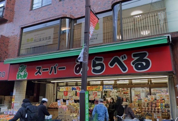 スーパー　スーパーみらべる蓮根店（スーパー）まで520m