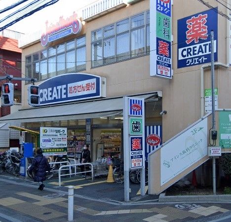 ドラックストア　クリエイトエス・ディー板橋蓮根店（ドラッグストア）まで460m