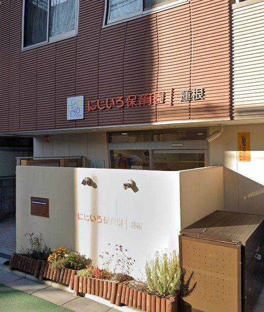 幼稚園・保育園　にじいろ保育園蓮根（幼稚園・保育園）まで370m