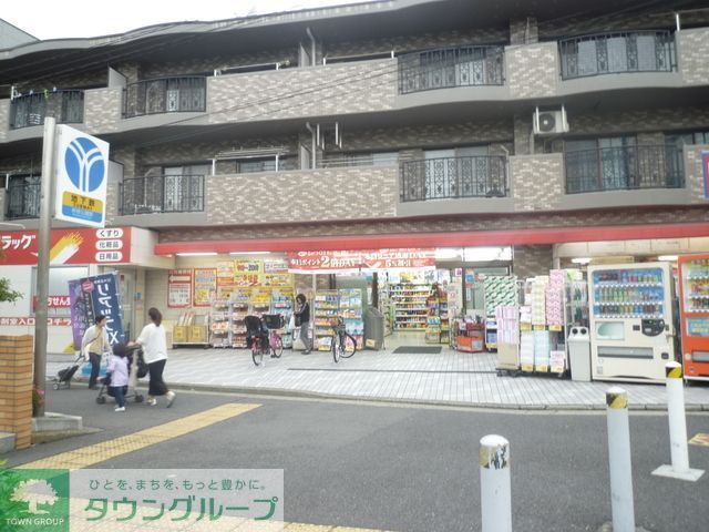 ドラックストア　ツルハドラッグ（ドラッグストア）まで550m