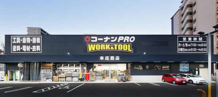 ホームセンター　コーナンPROWORK＆TOOL本庄西店（ホームセンター）まで450m