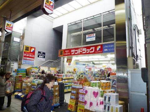 その他　サンドラッグ茨木阪急本通店（その他）まで219m