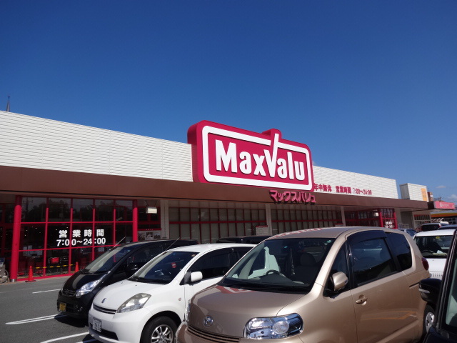 スーパー　マックスバリュ（スーパー）まで668m