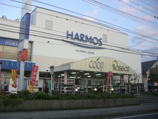 スーパー　ハーモス（スーパー）まで575m