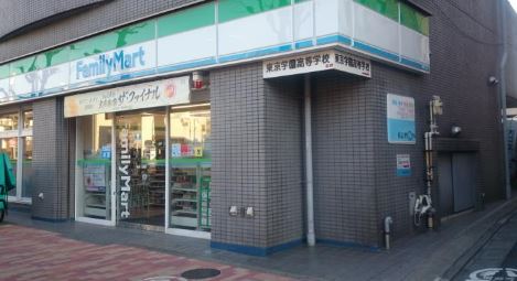 コンビニ　ファミリーマート下目黒六丁目店（コンビニ）まで69m
