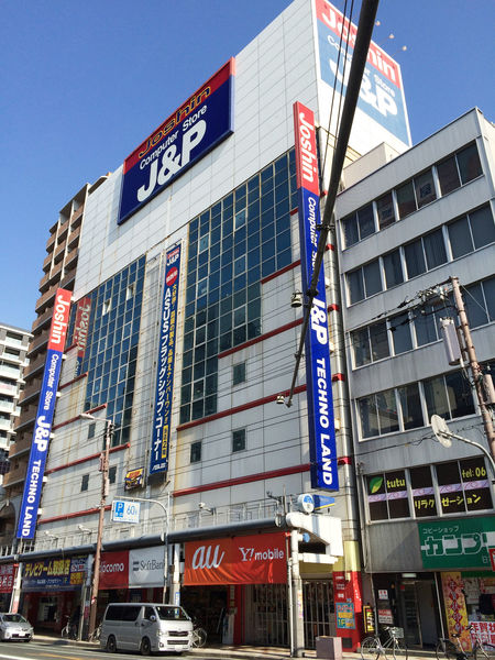 ホームセンター　ジョーシンＪ＆Ｐテクノランド（ホームセンター）まで217m