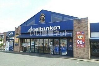 その他　精文館書店 高師店（その他）まで1675m