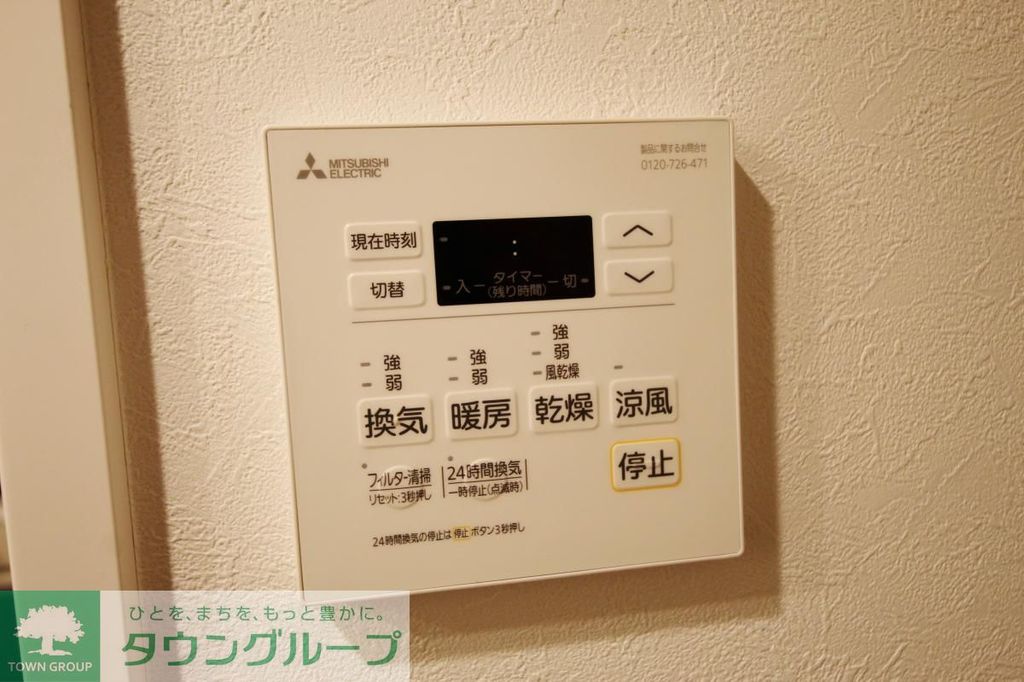 その他設備　設備