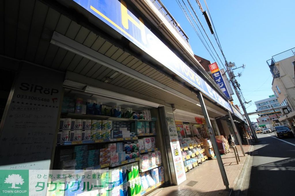 ドラックストア　ヘルスケアセイジョー（ドラッグストア）まで620m