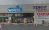ドラックストア　welcia(ウエルシア) 川越仙波2号店（ドラッグストア）まで1311m