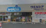 ドラックストア　welcia(ウエルシア) 川越仙波2号店（ドラッグストア）まで1311m