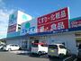 ドラックストア　ドラッグスギヤマ 豊川インター店（ドラッグストア）まで443m