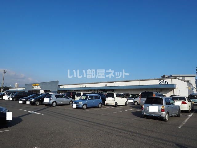 スーパー　トライアル東篠崎店（スーパー）まで1018m