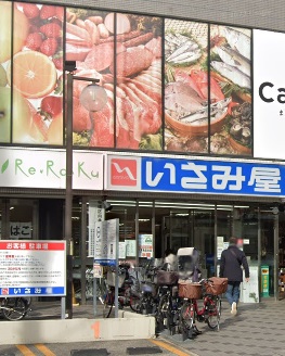 スーパー　いさみ屋小竹向原店（スーパー）まで334m