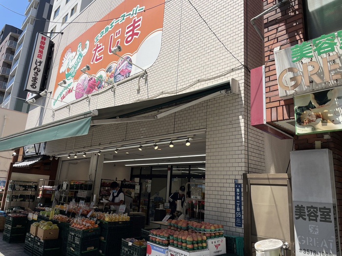 スーパー　エネルギースーパーたじま　駒込店（スーパー）まで617m