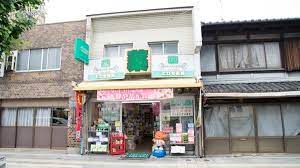 ドラックストア　ヒロセ薬局（ドラッグストア）まで262m