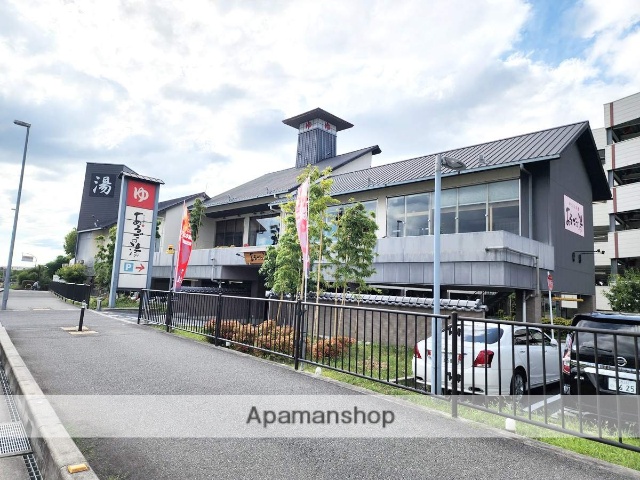 その他　神州温泉あるごの湯（その他）まで1050m