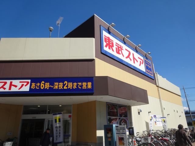 ショッピングセンター　東武ストア（ショッピングセンター）まで870m