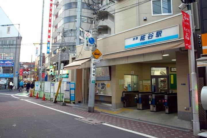 その他　糀谷駅（その他）まで640m