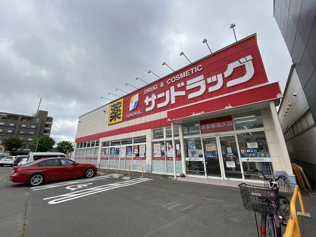 その他　サンドラッグ（その他）まで400m