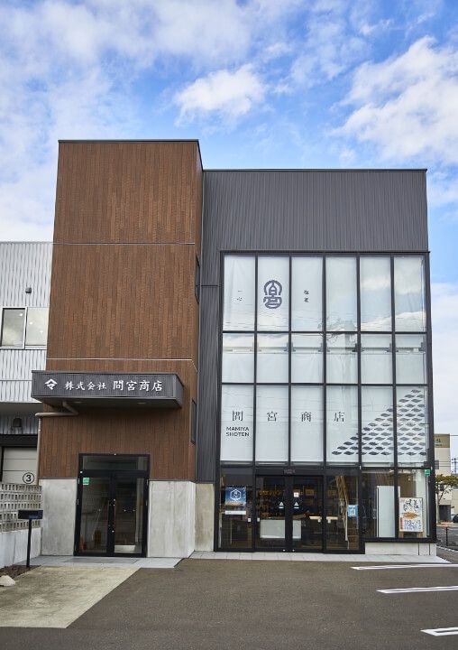 ショッピングセンター　間宮商店（ショッピングセンター）まで558m