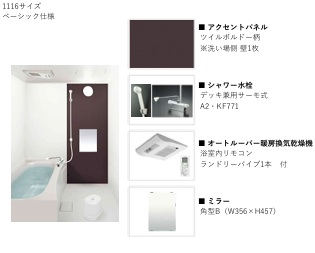 バス・シャワールーム