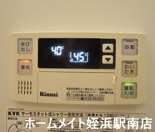 その他設備　★追い炊き機能付き！★参考写真