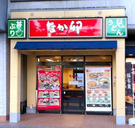 飲食店　なか卯潮見店（飲食店）まで300m