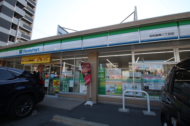 コンビニ　ファミリーマート　昭和鶴舞二丁目店（コンビニ）まで49m