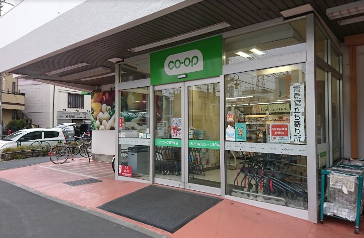 スーパー　コープみらい ミニコープ成田東店（スーパー）まで534m