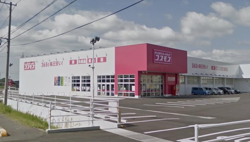 その他　ディスカウントドラッグコスモス玉島爪崎店（その他）まで1399m