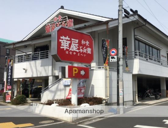 飲食店　華屋与兵衛上石神井店（飲食店）まで363m