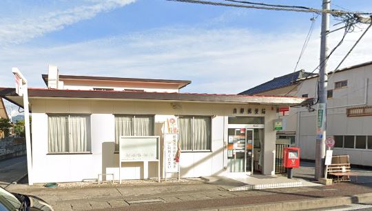 郵便局　青柳郵便局（郵便局）まで775m