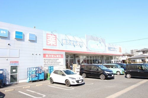 ドラックストア　ウエルシア北柏店（ドラッグストア）まで958m