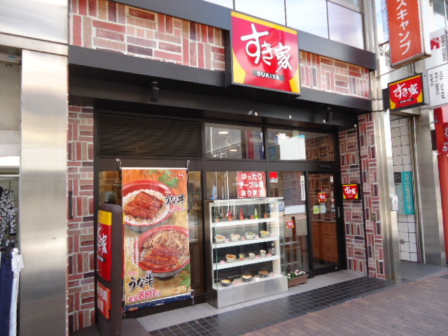 飲食店　すき家大倉山駅前店（飲食店）まで715m