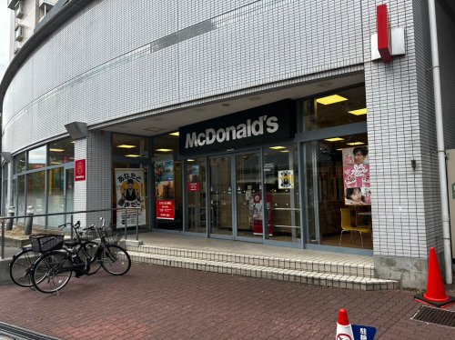 飲食店　マクドナルド 高見プラザ店（飲食店）まで1318m
