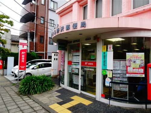郵便局　世田谷野沢郵便局（郵便局）まで84m