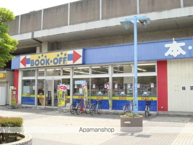 その他　ブックオフ（その他）まで650m