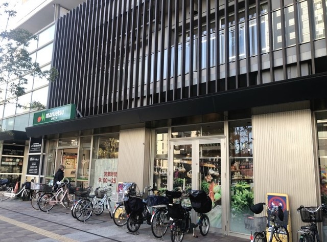 スーパー　マルエツ（スーパー）まで256m