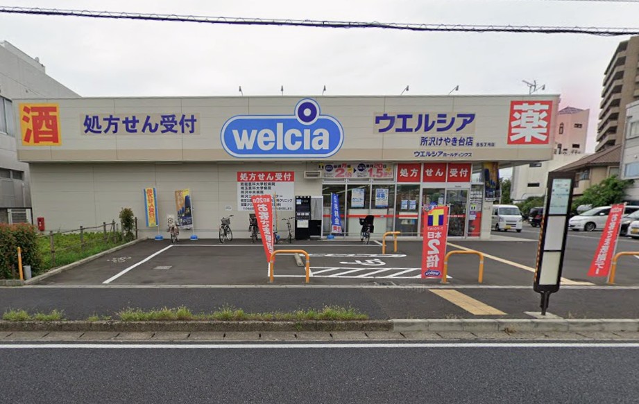 ドラックストア　ウエルシア所沢けやき台店（ドラッグストア）まで362m