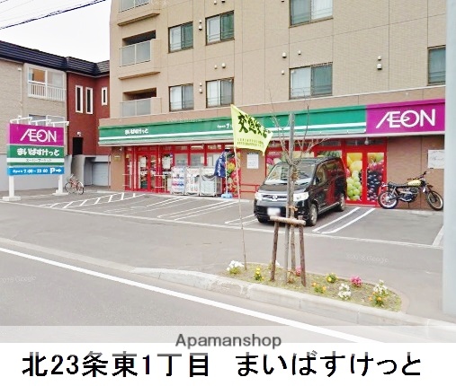 スーパー　まいばすけっと（スーパー）まで350m