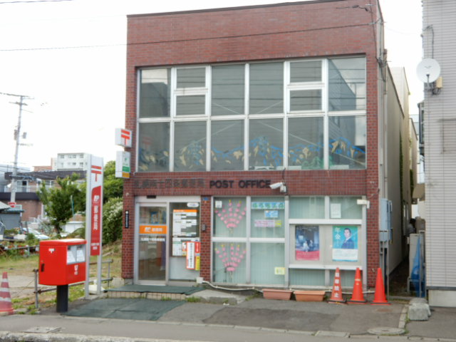 郵便局　札幌南十四条郵便局（郵便局）まで614m