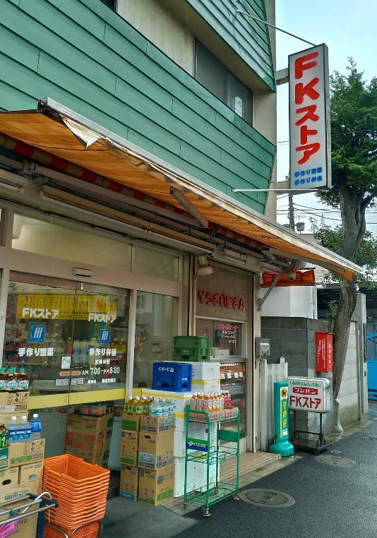 スーパー　ＦＫストア（スーパー）まで190m