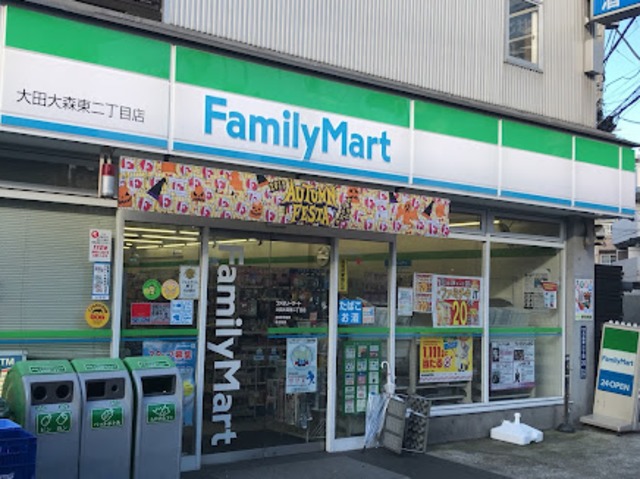 コンビニ　ファミリーマート大田大森東二丁目店（コンビニ）まで212m