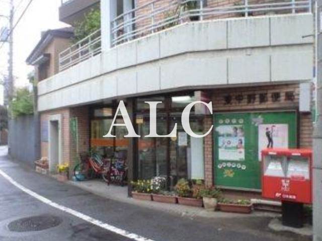 郵便局　東中野郵便局（郵便局）まで268m