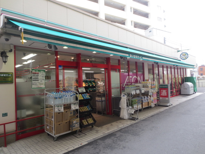 スーパー　まいばすけっと（スーパー）まで256m