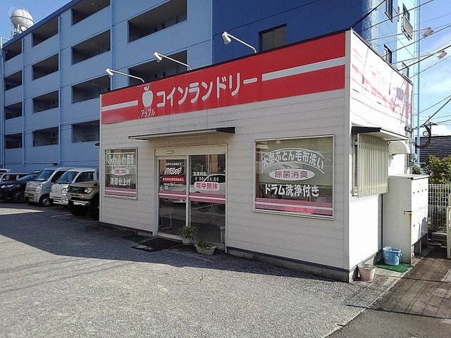 その他　アップルコインランドリー（その他）まで30m