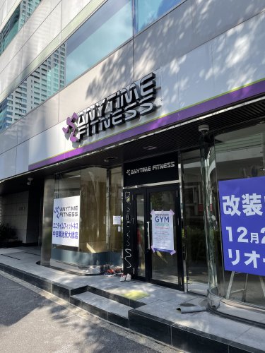 その他　エニタイムフィットネス 中目黒池尻大橋店（その他）まで506m