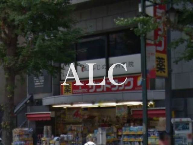 病院　サンドラッグ新高円寺店（病院）まで253m