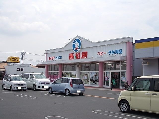 その他　西松屋（その他）まで550m